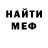 Бутират BDO Jakk Norton