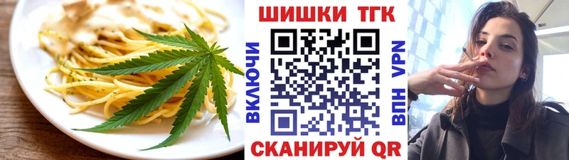 Еда ТГК конопля  Тобольск 