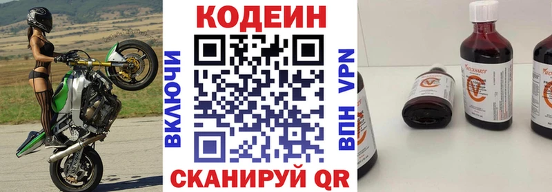 Codein Purple Drank  где можно купить наркотик  Тобольск 