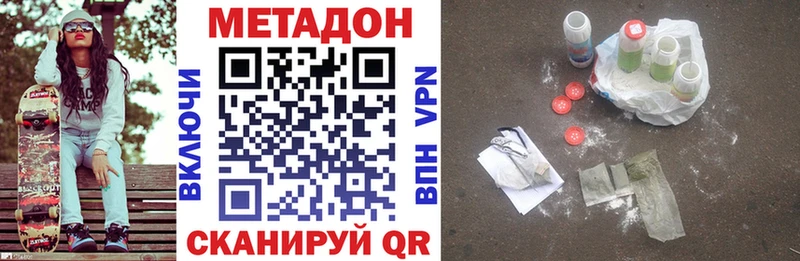 Метадон мёд  где купить   Тобольск 