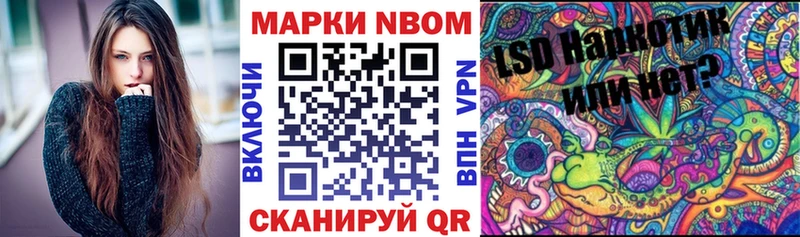 Марки 25I-NBOMe 1,5мг  Тобольск 