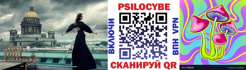 Галлюциногенные грибы GOLDEN TEACHER Тобольск